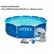 Intex Metal Frame 28202NP Каркасный бассейн ✨